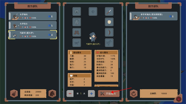 游戲攻略截圖6