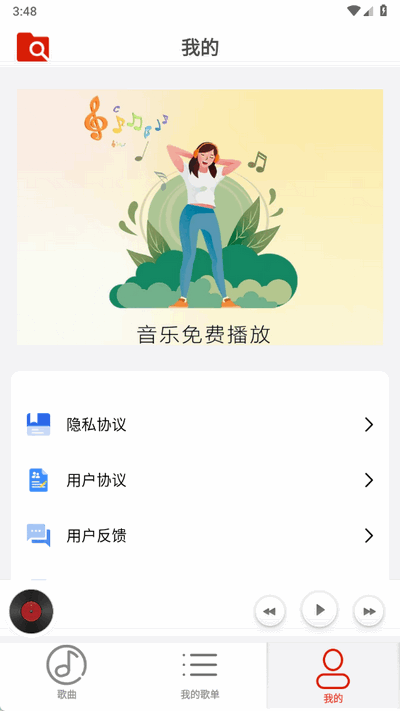 云音乐播放器手机版