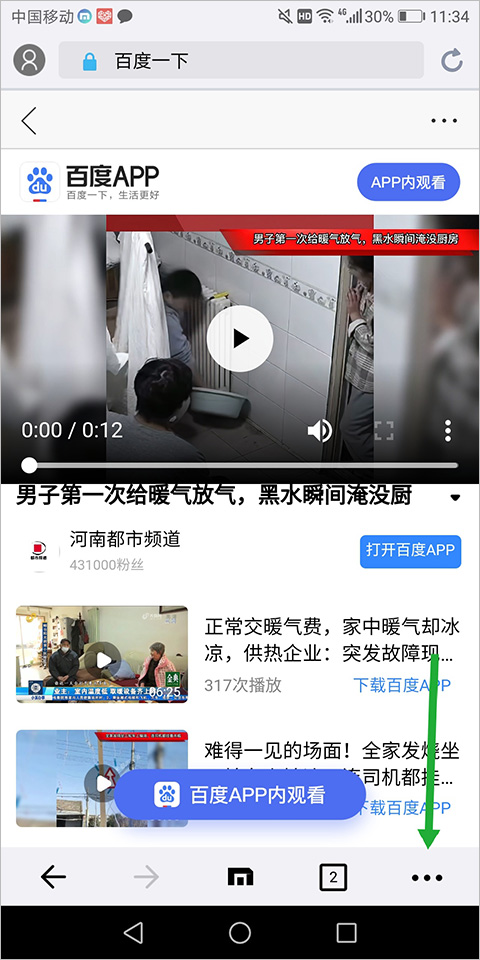 傲游浏览器app
