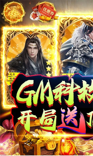 三国荣耀破解版无限元宝