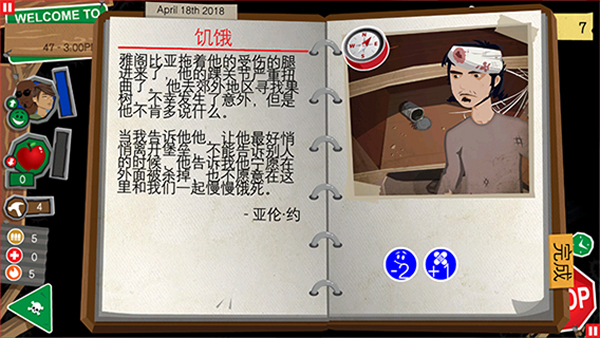 重建僵尸大陸3漢化破解版