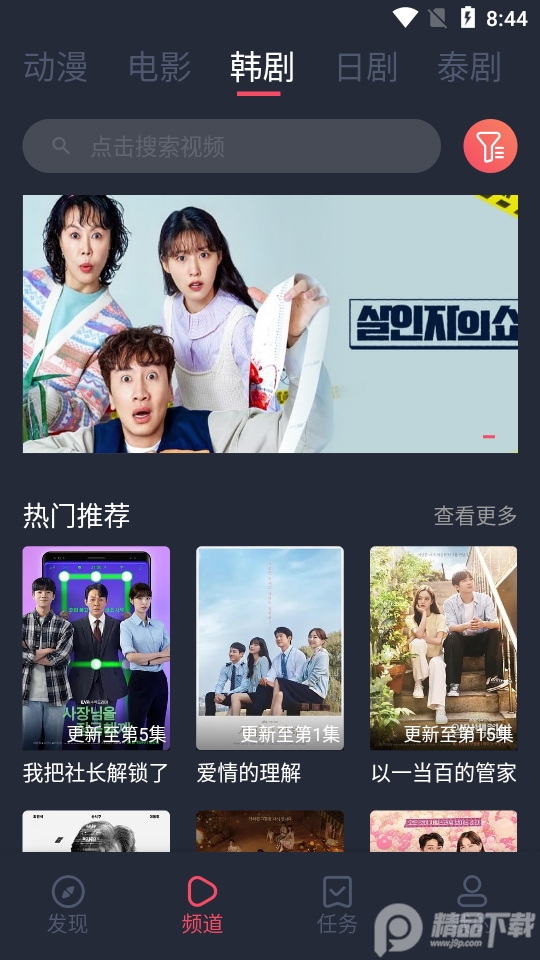 豚豚劇app官方版