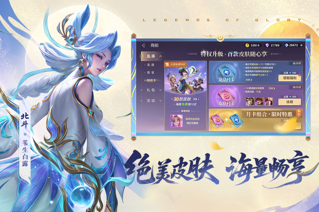 曙光英雄破解版內置菜單版