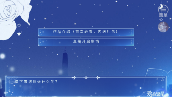 怎么玩截圖2