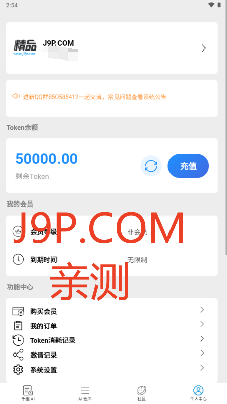 千里AI聊天 千里AI聊天