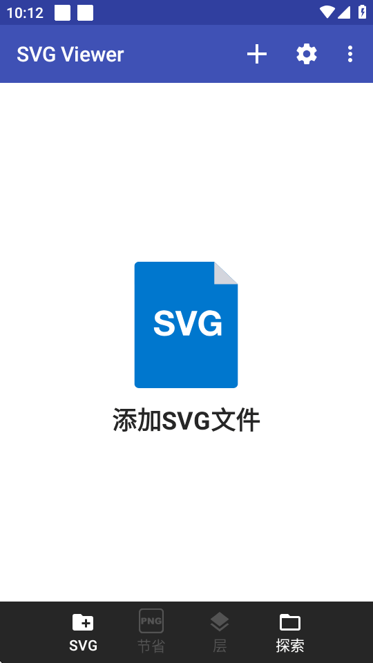 SVG Viewer查看器