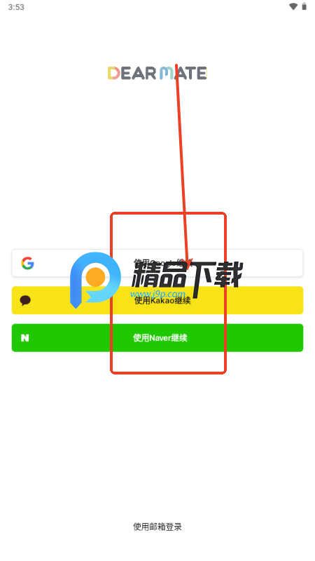 Dearmate泡泡聊天 Dearmate泡泡聊天
