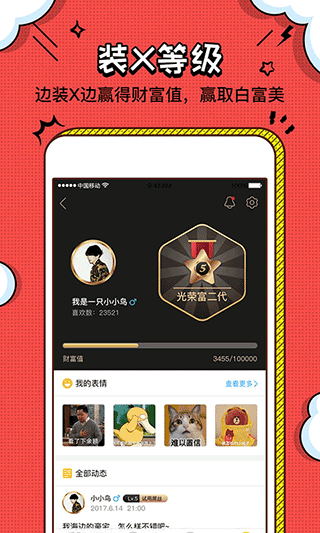 裝b神器在線制作p圖軟件