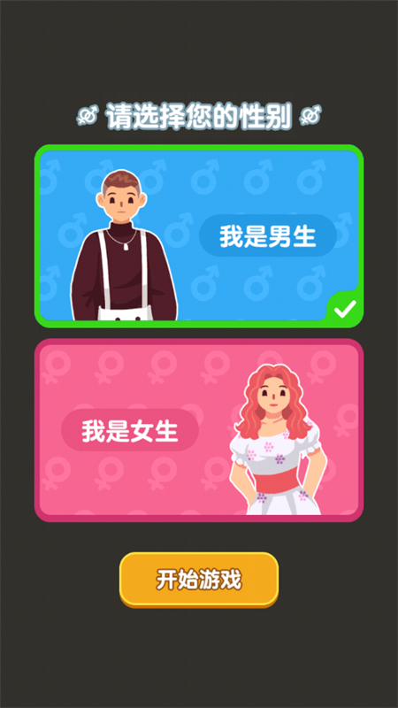 游戏攻略截图1