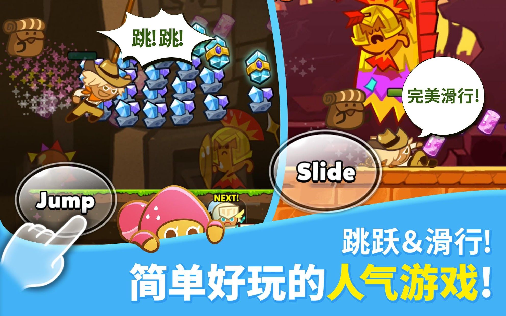 餅干酷跑(Cookie Run: O