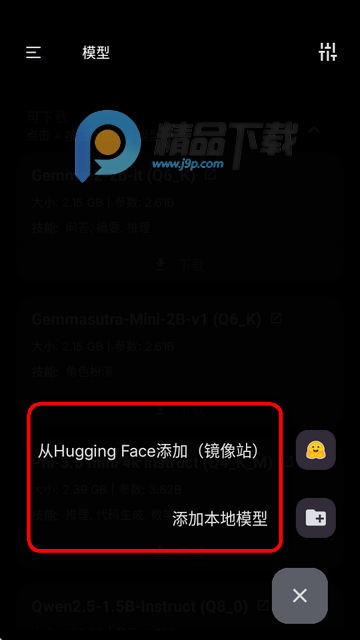 PocketPal ai中文官方版 PocketPal ai中文官方版