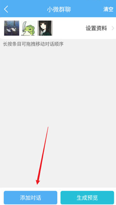 做个截图2安卓