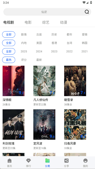 云野视频app免广告版