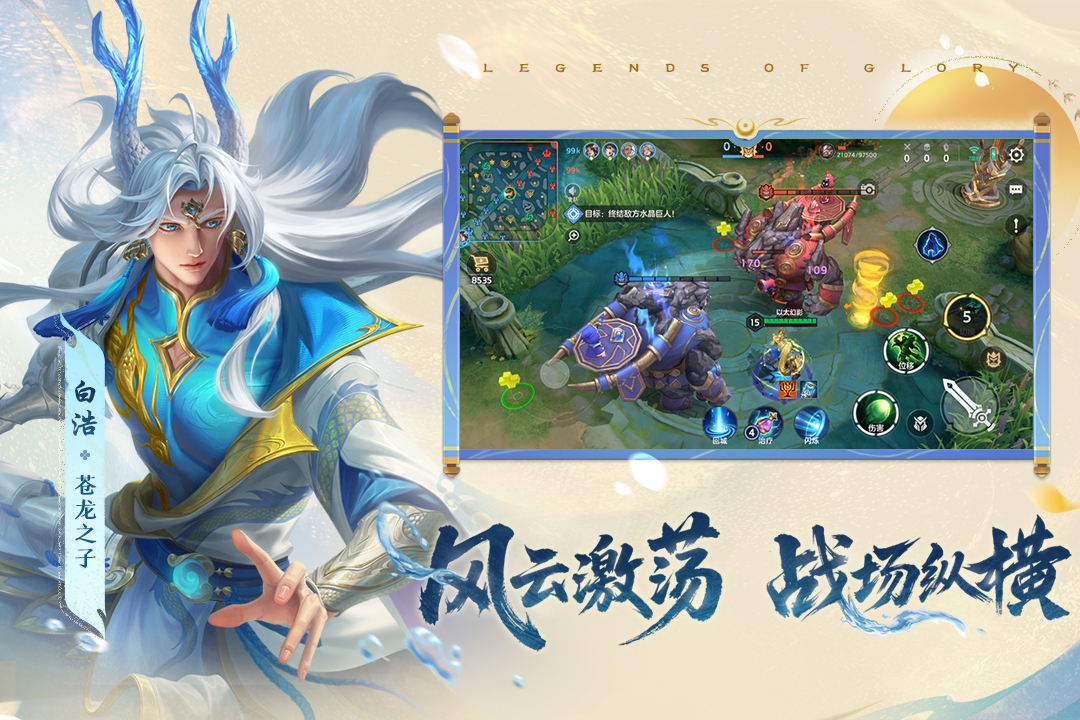 曙光英雄破解版內置菜單版