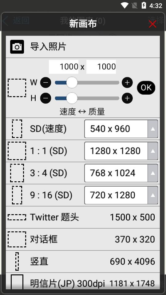 爱笔思画x官方正版软件