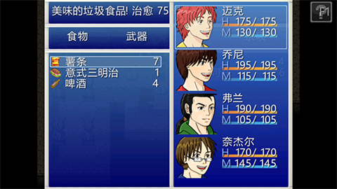 厄運與命運高級版