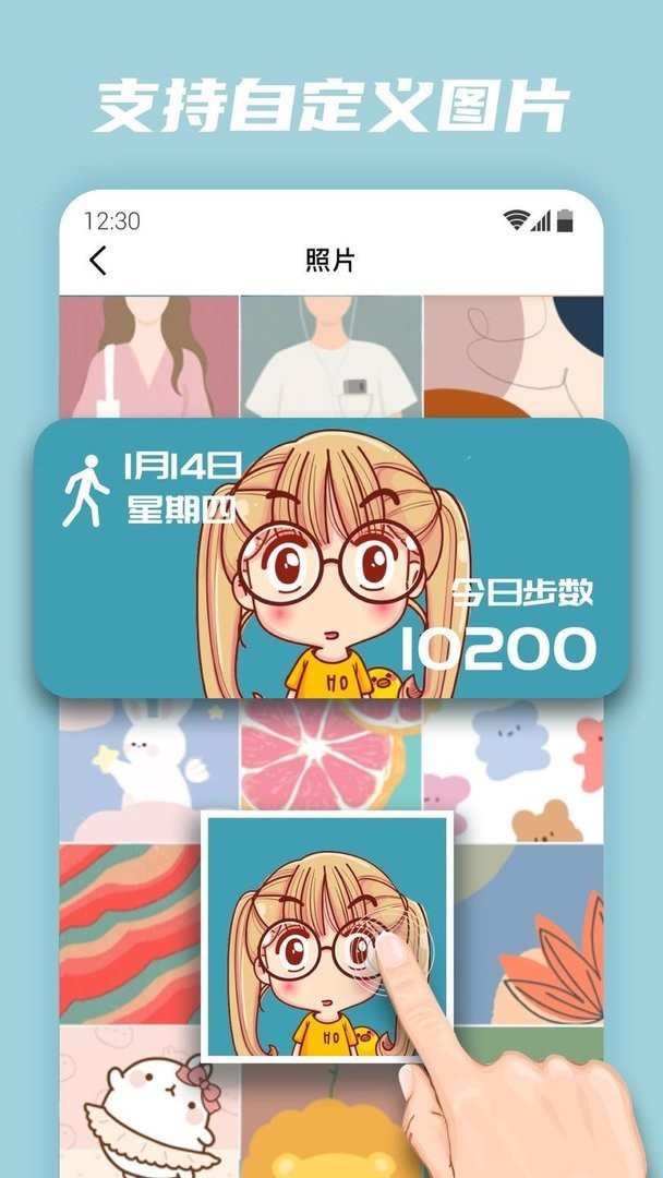 百變小組件安卓版