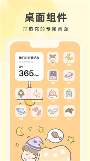奶由壁纸软件