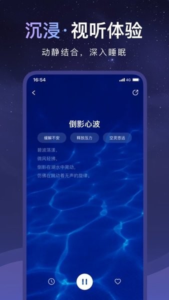 睡眠小乖手机版