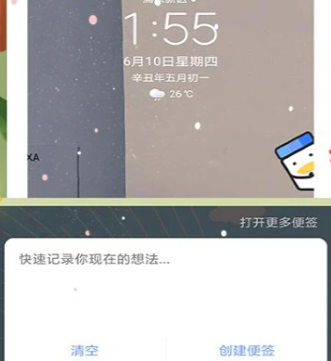 随记备忘录旧版