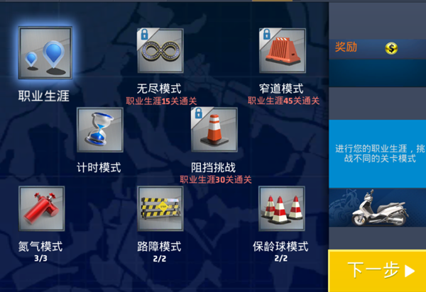 游戲攻略截圖1