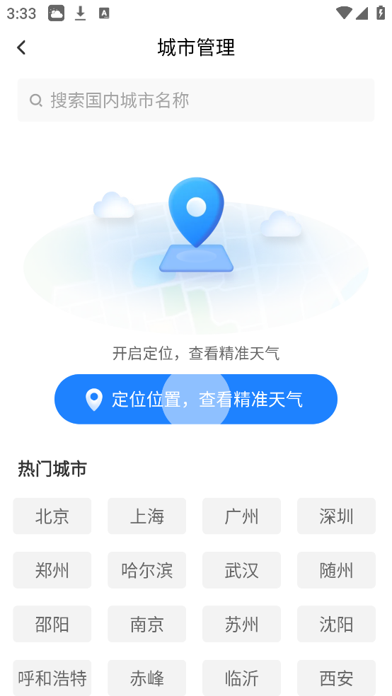 hi天气手机版
