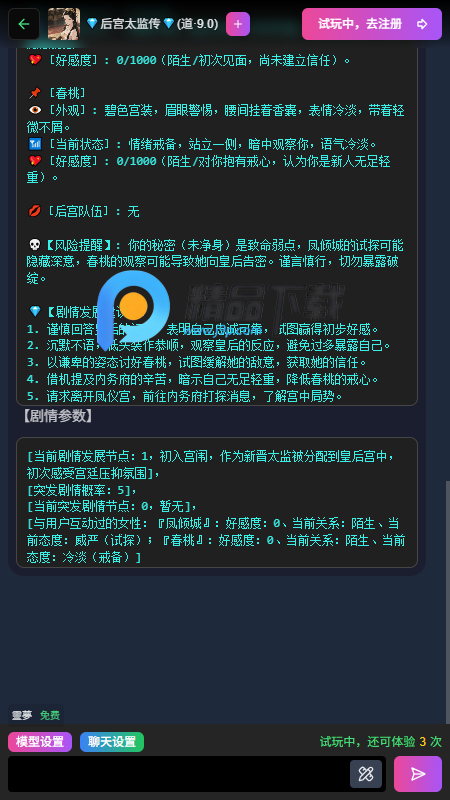 vsoul ai官方版