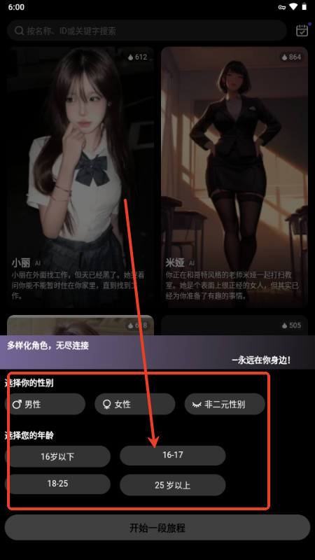 LinkyAI聊天软件 LinkyAI聊天软件