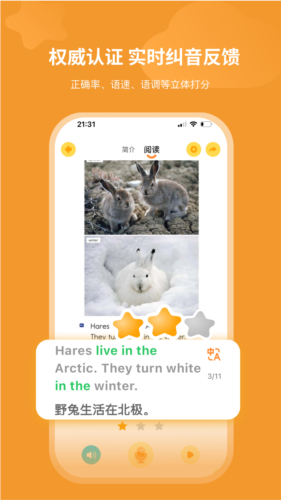奇鹿英语app