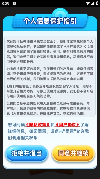 我要當歌王