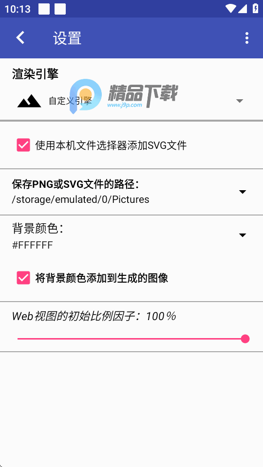 SVG Viewer查看器