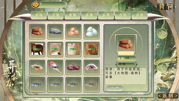 異世求存金手指破解版