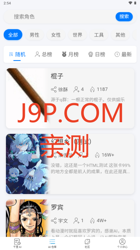 千里AI聊天