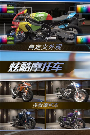 真實摩托錦標賽破解版解鎖全部摩托