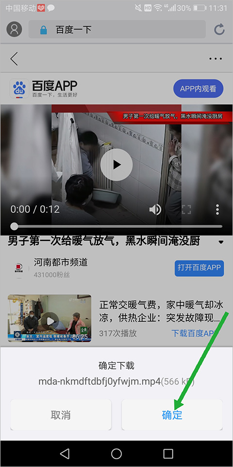 傲游浏览器app