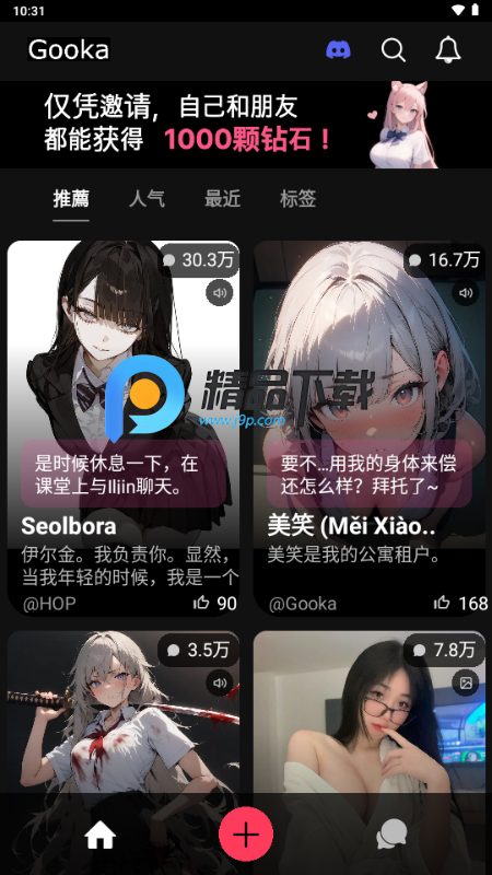 gooka 辛辣模式