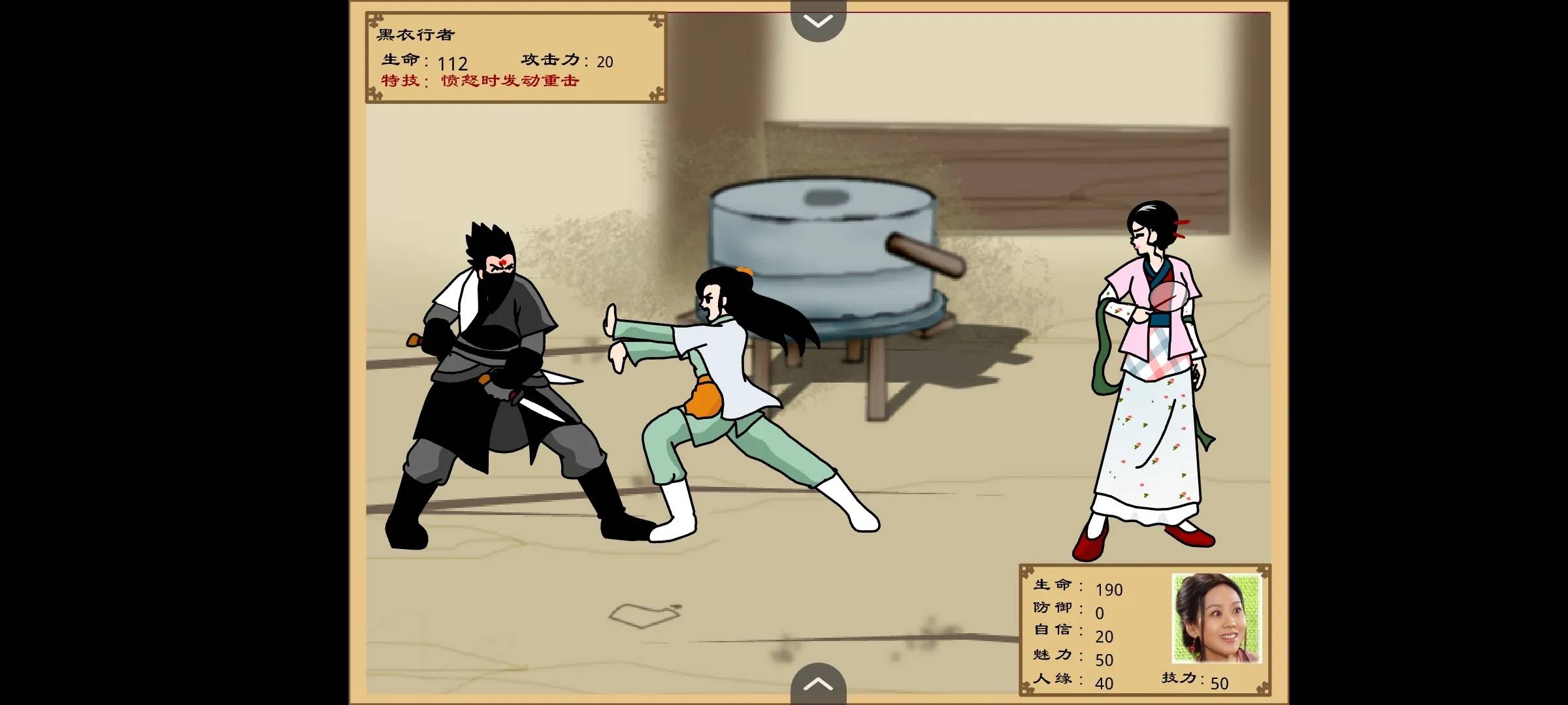 武林外传之同福奇缘安卓版