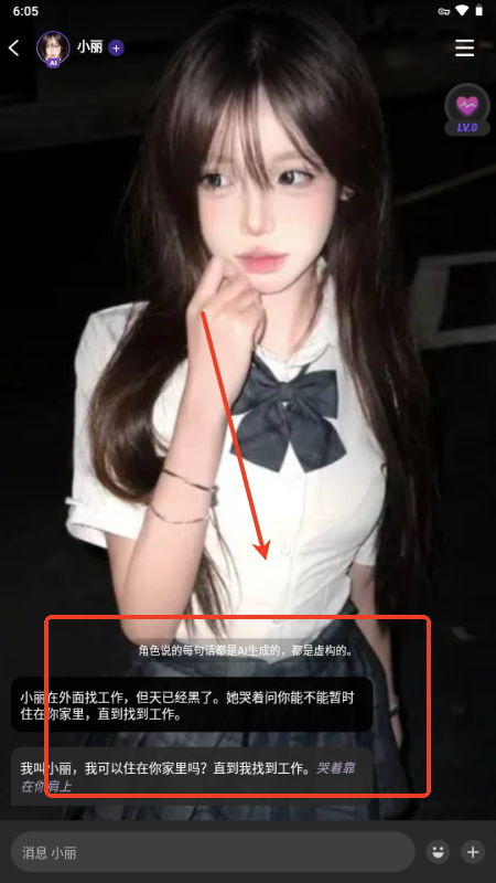 LinkyAI聊天软件 LinkyAI聊天软件
