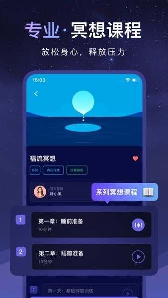 睡眠小乖手机版