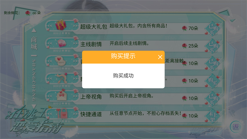 在逃王子戀愛指南破解版