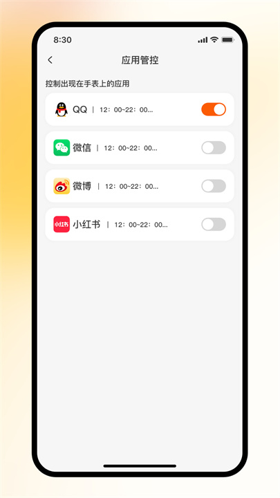 天语电话手表app