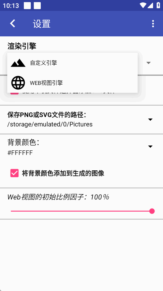 SVG Viewer查看器