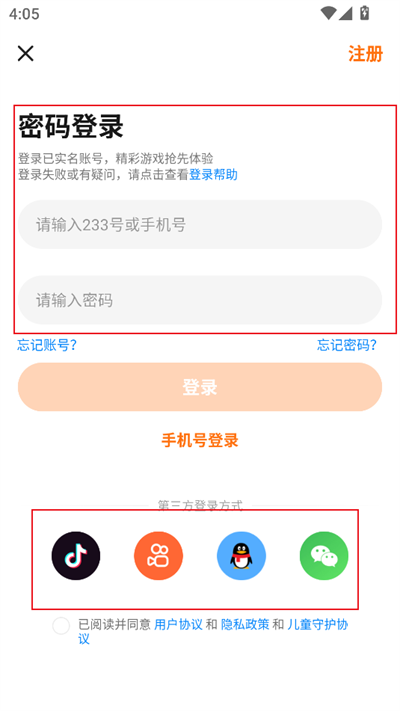 233樂園2025