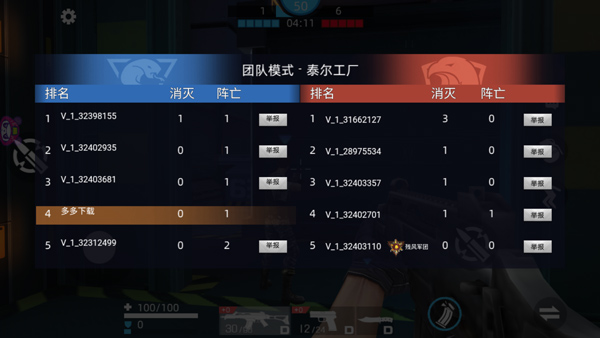 怎么玩配图4
