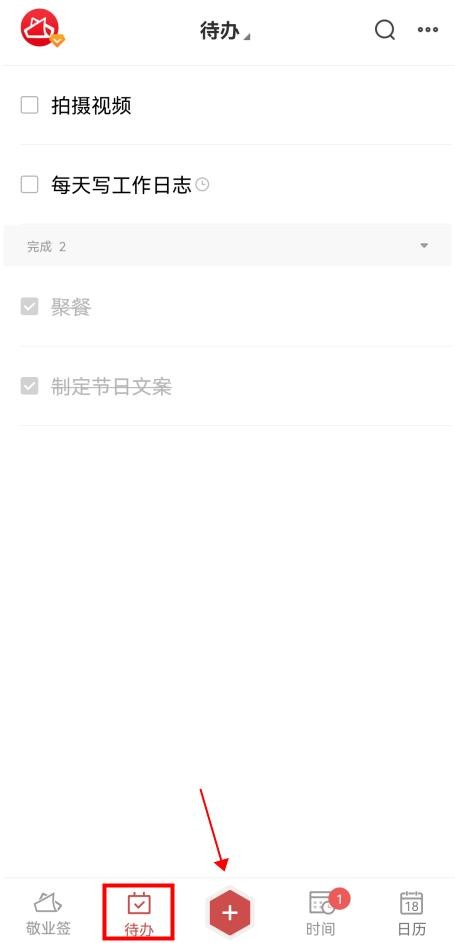 OPPO便签app