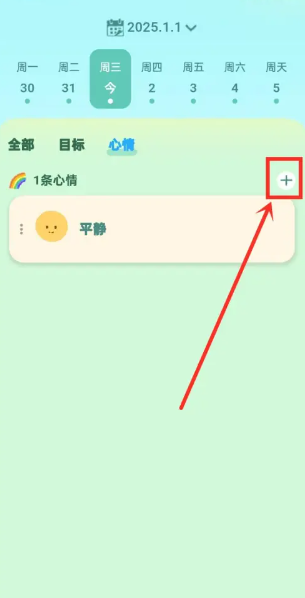link自律计划app