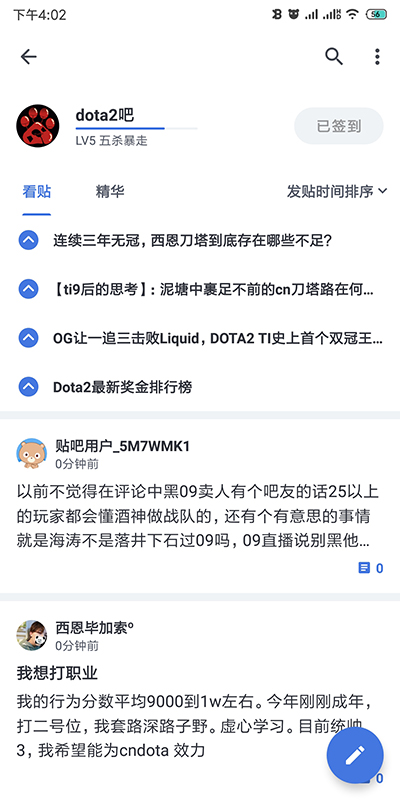 贴吧Lite软件