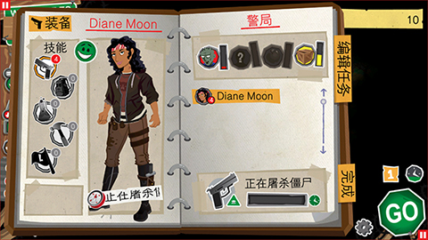 游戲攻略截圖1