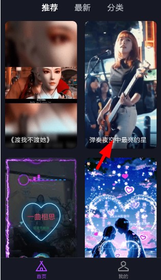 来电秀秀视频