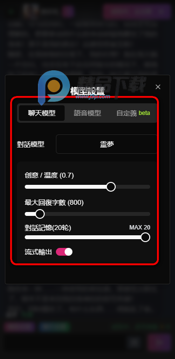 微灵vsoul ai手机版 微灵vsoul ai手机版